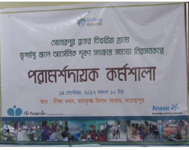 Consultative Workshop on Arsenic contamination in groundwater of Tihuria village, Kolkata
